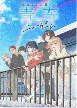 龙珠新剧场版角色孙悟空